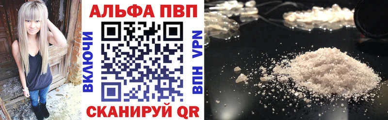 Alfa_PVP Crystall  Советск 