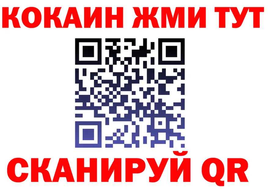 Бутират оксибутират ТОР площадка гидра Советск