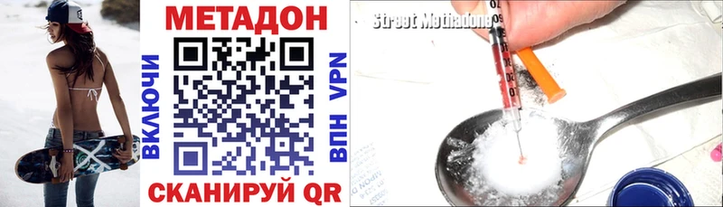 МЕТАДОН VHQ  Советск 